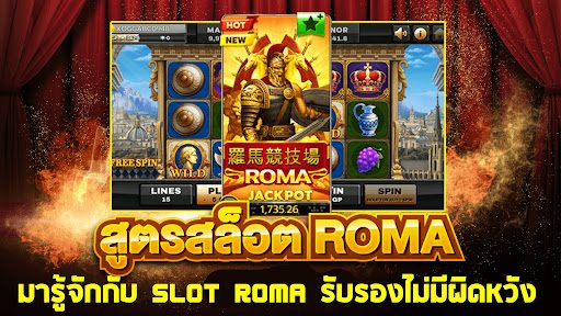รีวิวเกมสล็อต Roma - SLOT XO เกมสล็อตสุดฮิต แตกง่าย - Slotxo