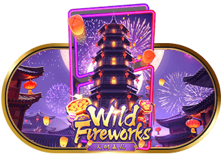 Wild Fireworks เกมสล็อตออนไลน์ใหม่ล่าสุดจากค่าย PG SLOT