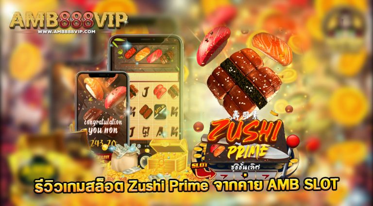 เกมสล็อต Zushi Prime ของค่าย AMB slo