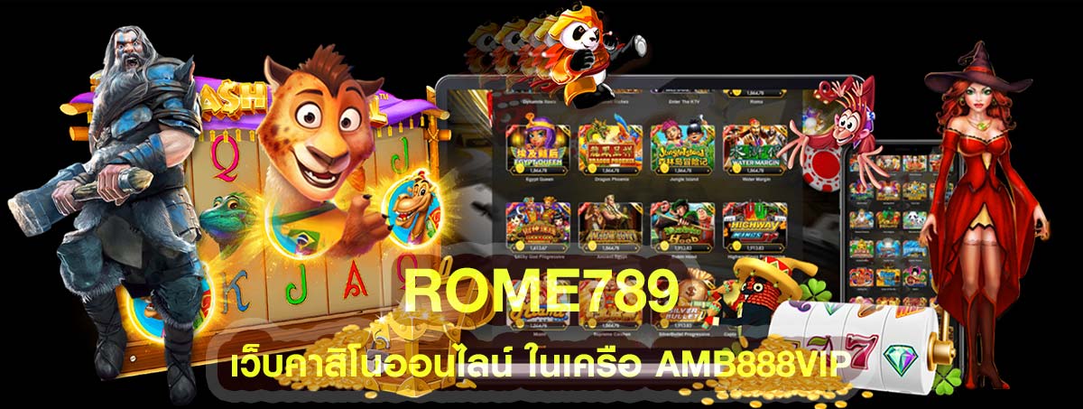 rome789 เว็บคาสิโนออนไลน์ ในเครือ AMB888VIP