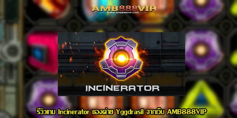 Incinerator รีวิวเกมสล็อตของค่าย Yggdrasil
