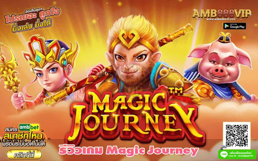 Magic-Journey