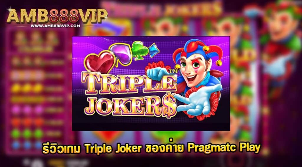 triple-joker