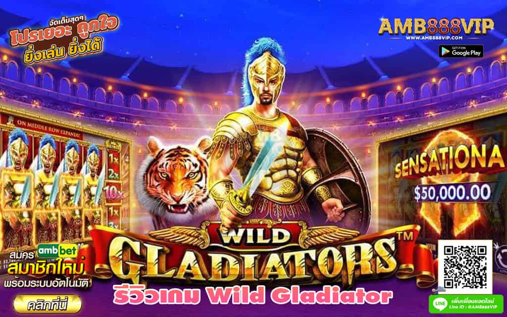 wild-gladiator