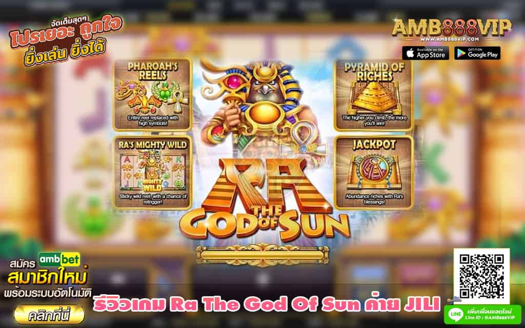 Ra-The-God-Of-Sun