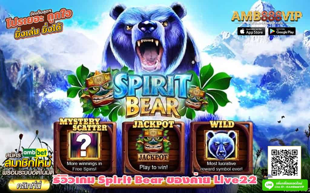 Spirit-Bear-2