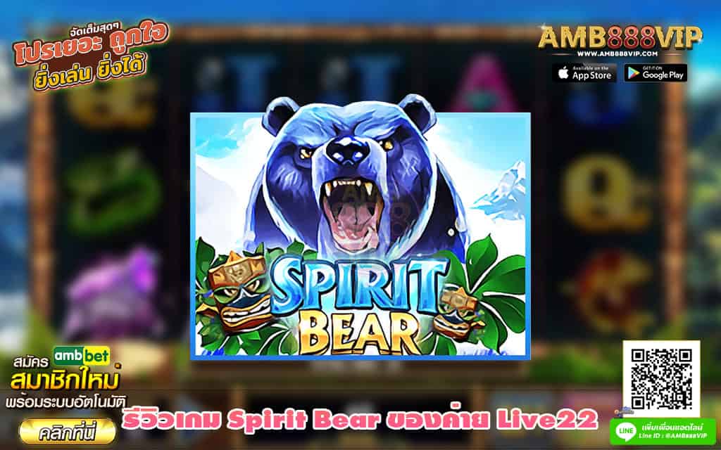 Spirit-Bear