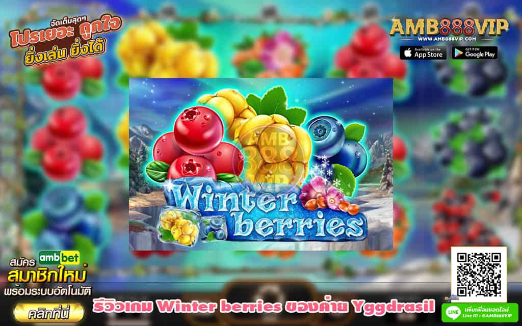 Winter-berries